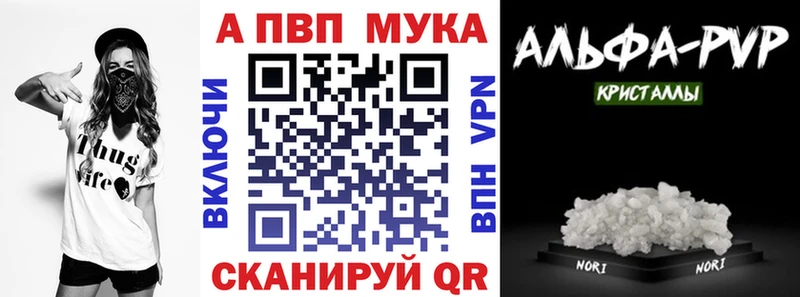 A-PVP Соль  где купить наркоту  Алупка 