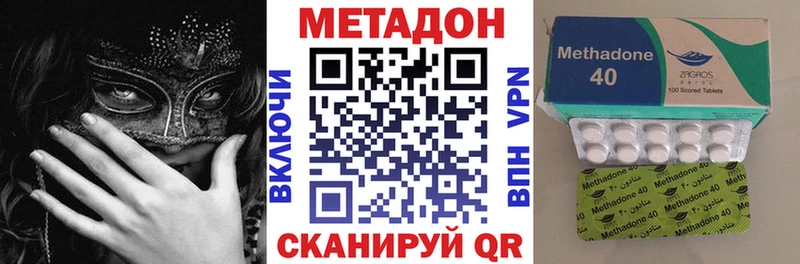 Метадон methadone  hydra как войти  Алупка 