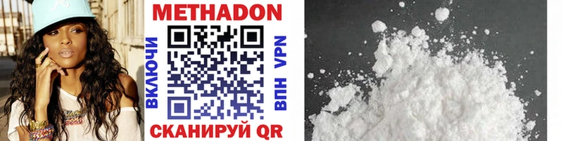 Метадон VHQ Алупка