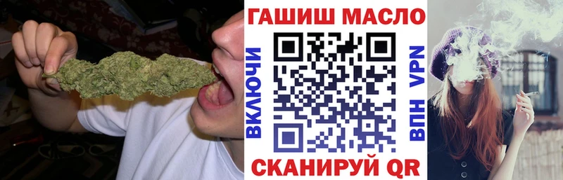 ТГК гашишное масло  Алупка 